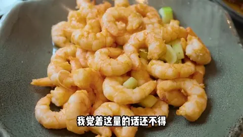 炒青虾仁