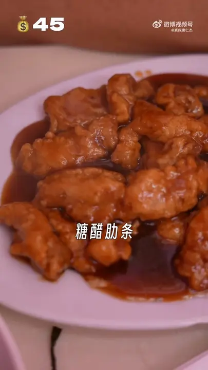 糖醋肋条