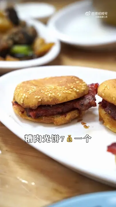 糟肉光饼
