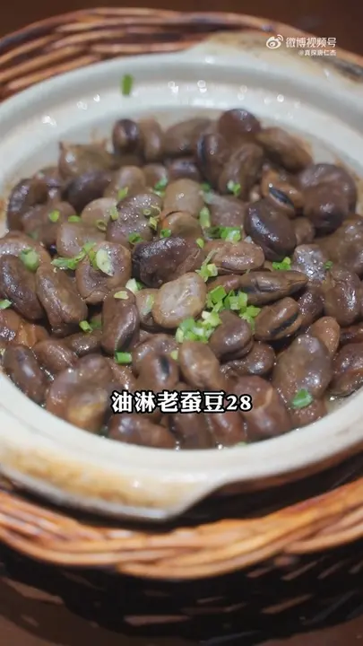 油淋老蚕豆