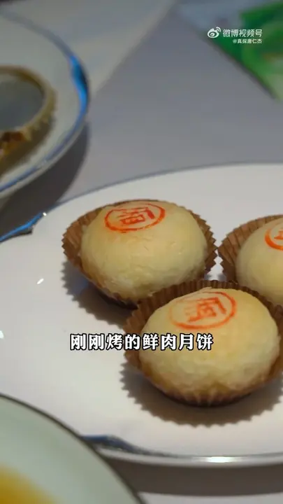 鲜肉月饼
