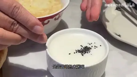 热米酒