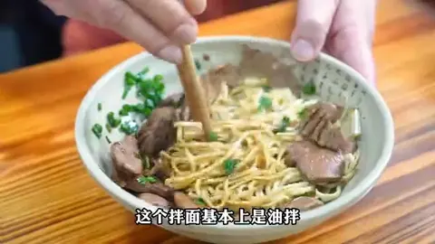 肝腰拌面