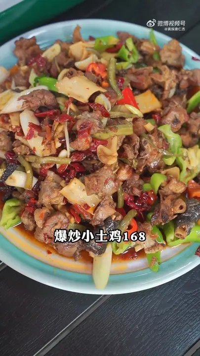 爆炒小土鸡