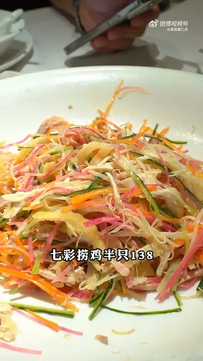 七彩捞鸡
