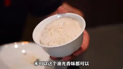 米饭