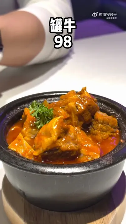 罐牛