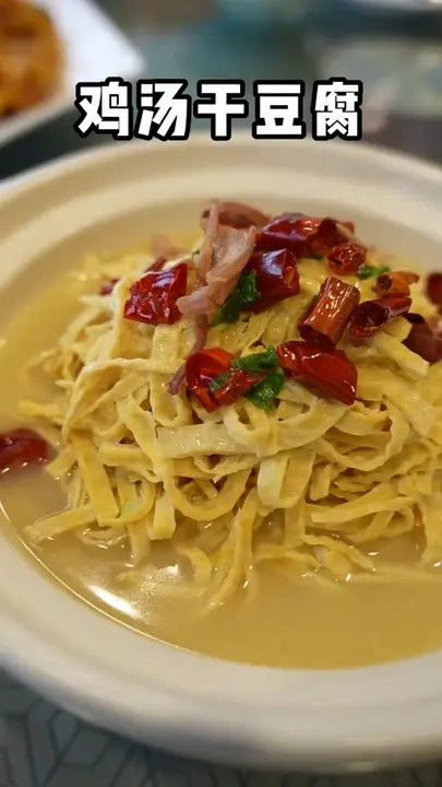 鸡汤干豆腐