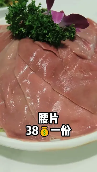 腰片