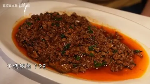 干烧鲳鱼