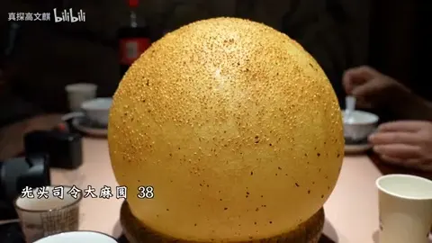 光头司令大麻团