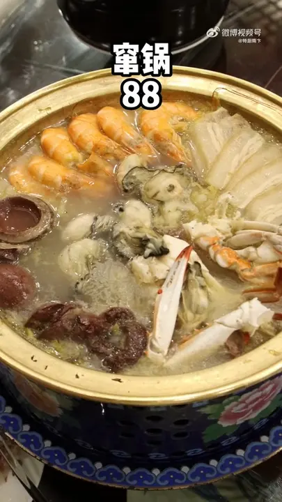 窜锅