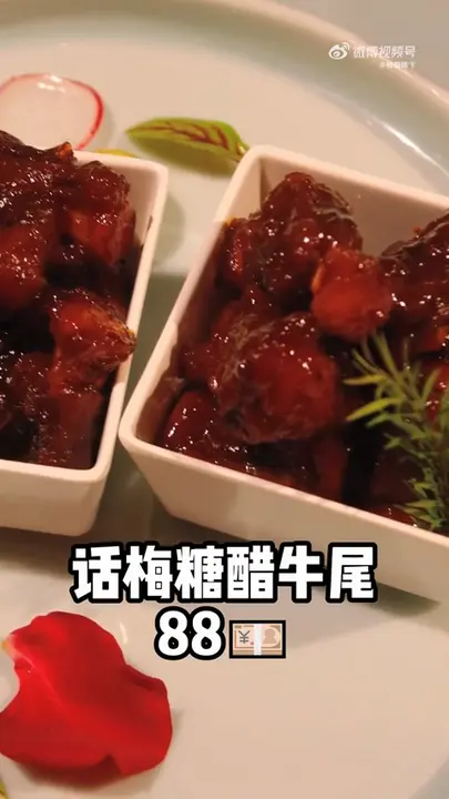 话梅糖醋牛尾