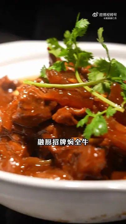 融厨招牌焖全牛