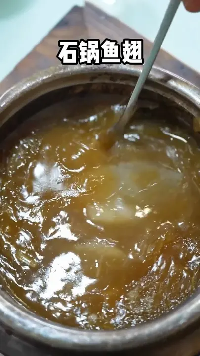 石锅鱼翅