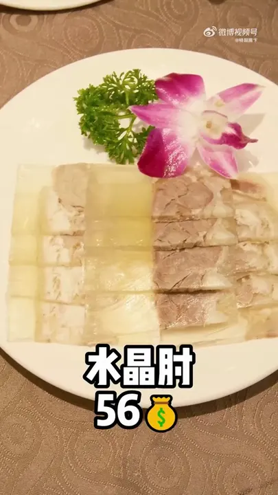 水晶肘