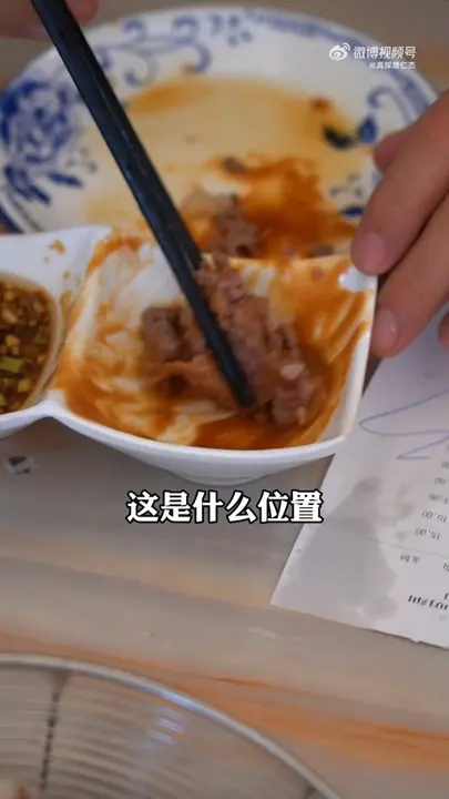 双层肉