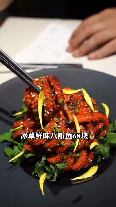 冰草鲜味八爪鱼