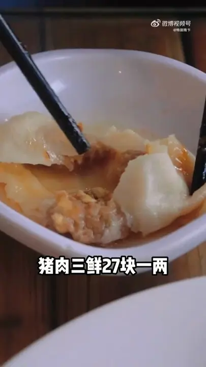 猪肉三鲜饺子