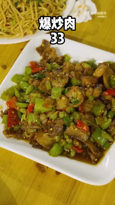 爆炒肉
