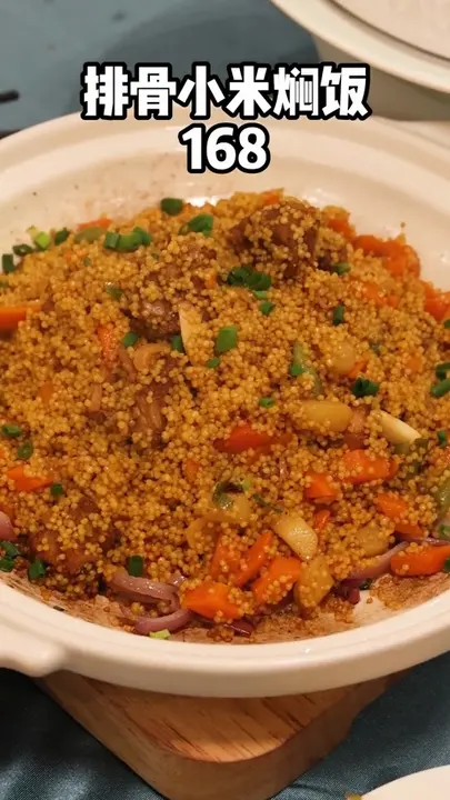 排骨小米焖饭