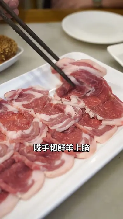手切鲜羊上脑