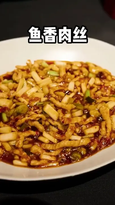 鱼香肉丝