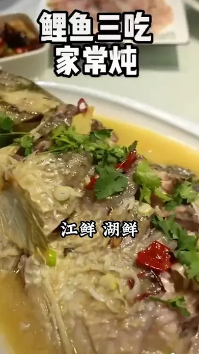 鲤鱼三吃