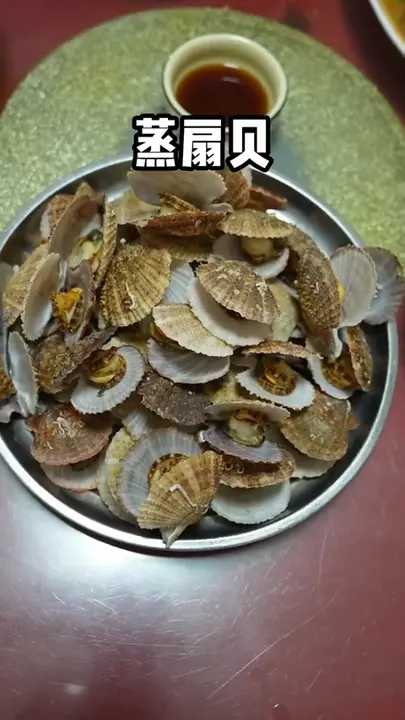 蒸扇贝