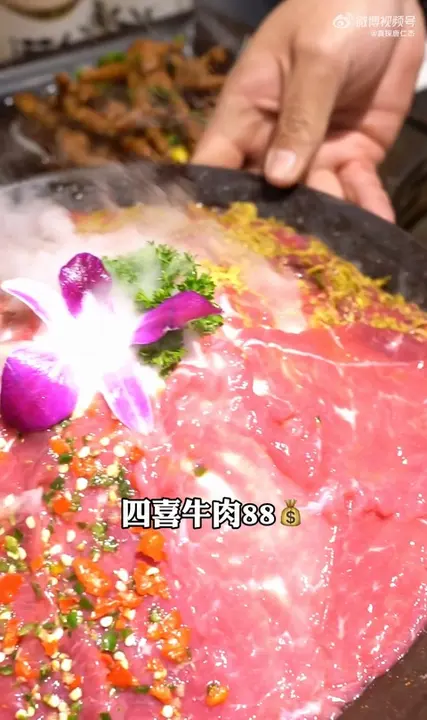四喜牛肉