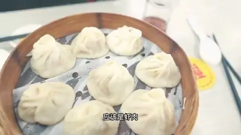 虾肉小笼