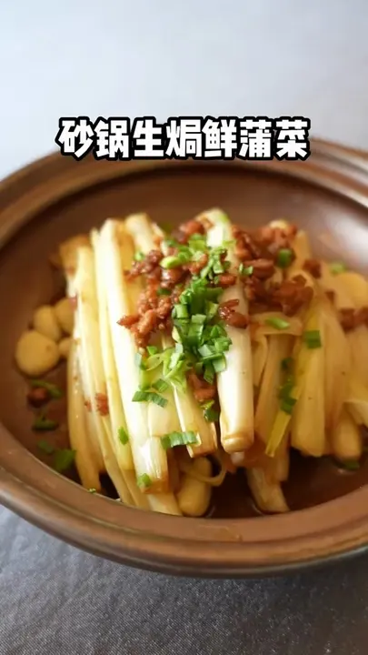 砂锅生焗鲜蒲菜