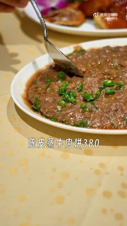 陈皮蒸牛肉饼