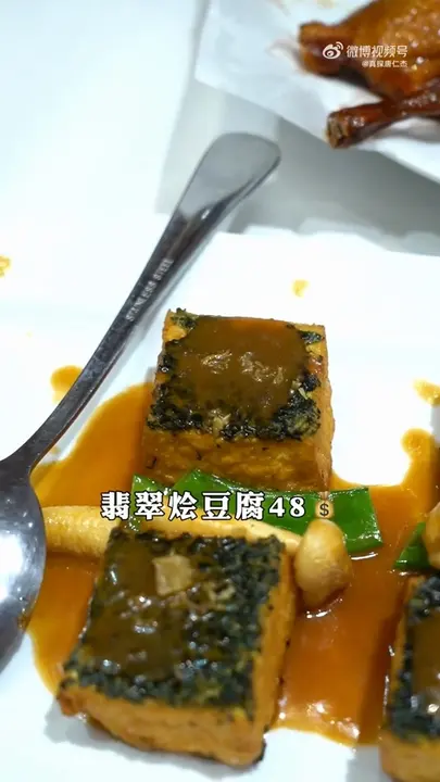 翡翠烩豆腐