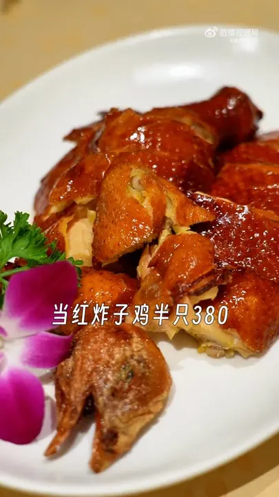 当红炸子鸡