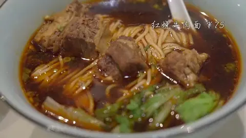 红烧牛肉面