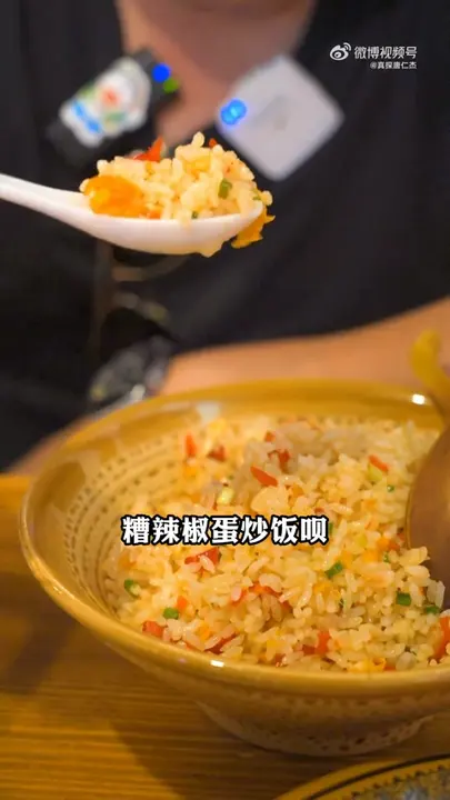 糟辣椒蛋炒饭