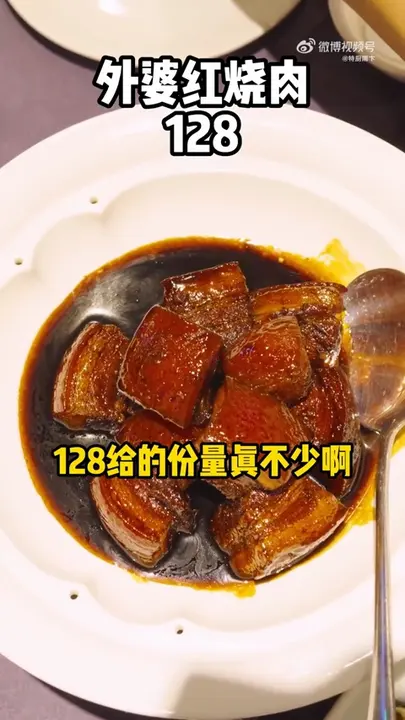 外婆红烧肉