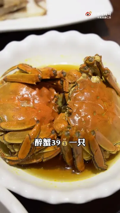 醉蟹