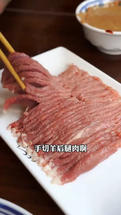 手切羊后腿肉