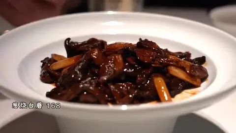 葱烧台蘑