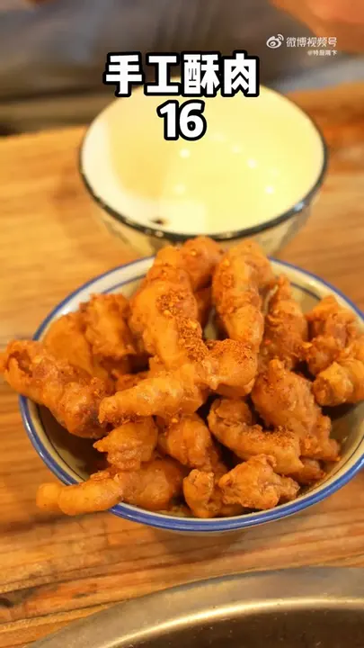 手工酥肉