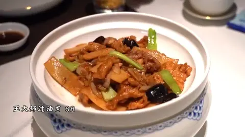 王大师过油肉