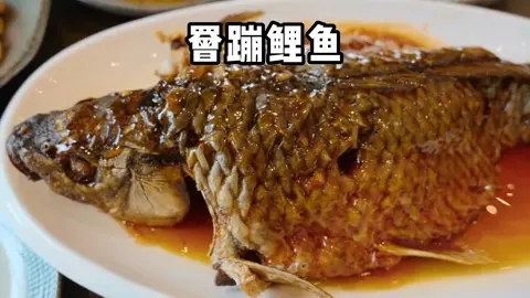 罾蹦鲤鱼