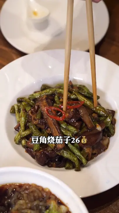 豆角烧茄子