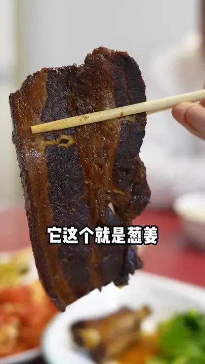 把子肉
