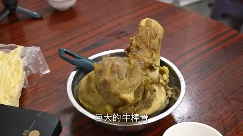 牛棒骨