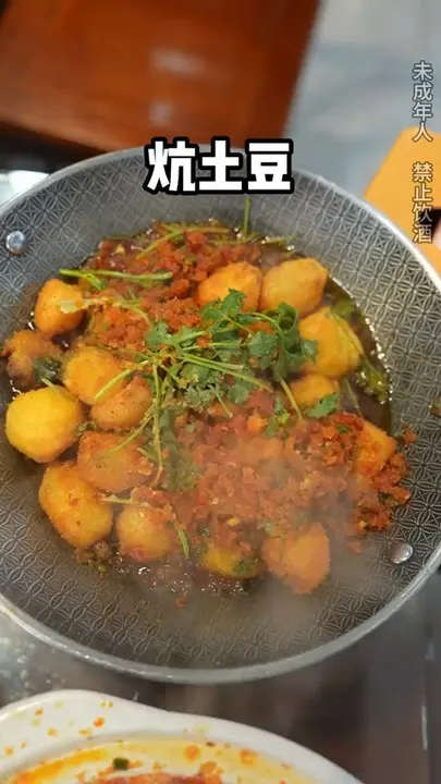 炕土豆
