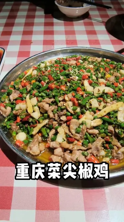 尖椒鸡