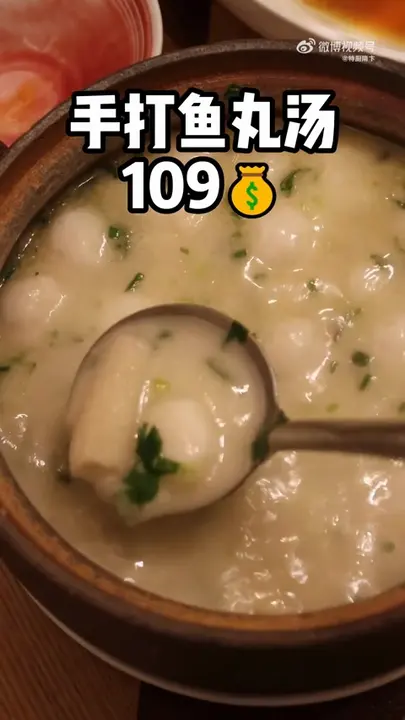 手打鱼丸汤